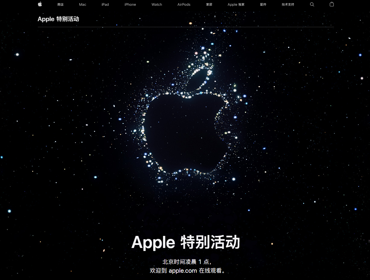 大兴安岭苹果14维修分享iPhone 14 发布会在哪看 