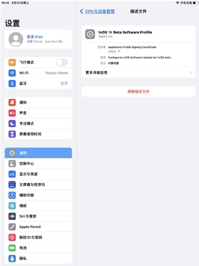 大兴安岭苹果手机维修分享iOS 16 测试版如何升级iOS 16正式版 