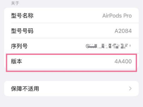 大兴安岭苹果手机维修分享AirPods pro固件安装方法 