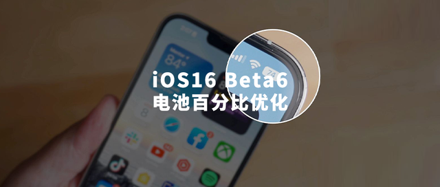大兴安岭苹果手机维修分享iOS 16 Beta 6值得升级吗 