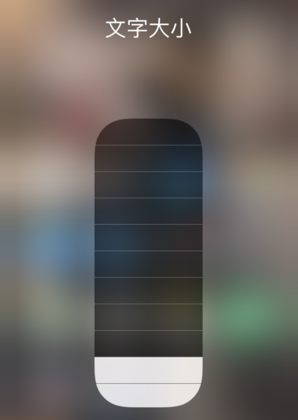 大兴安岭苹果手机维修分享小技巧：在 iPhone 控制中心快速调节字体大小 