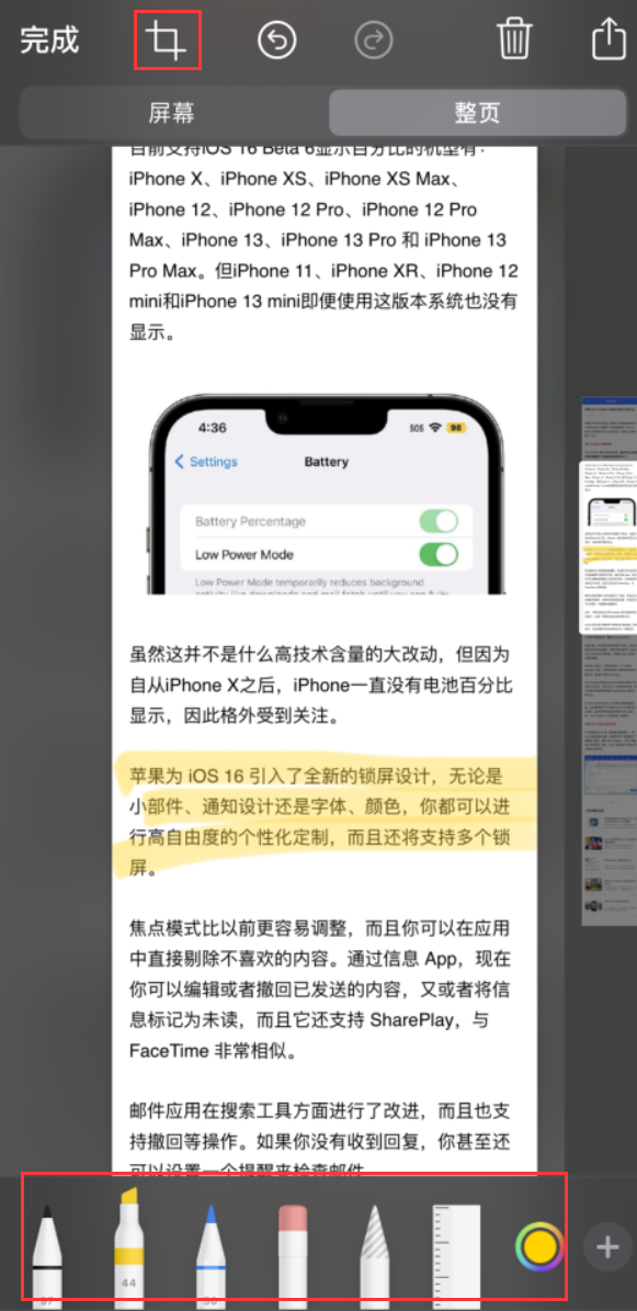 大兴安岭苹果手机维修分享小技巧：在 iPhone 上给截屏图片做标记 