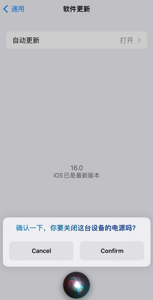 大兴安岭苹果手机维修分享iOS 16 新功能：呼叫 Siri 即可让 iPhone 关机 
