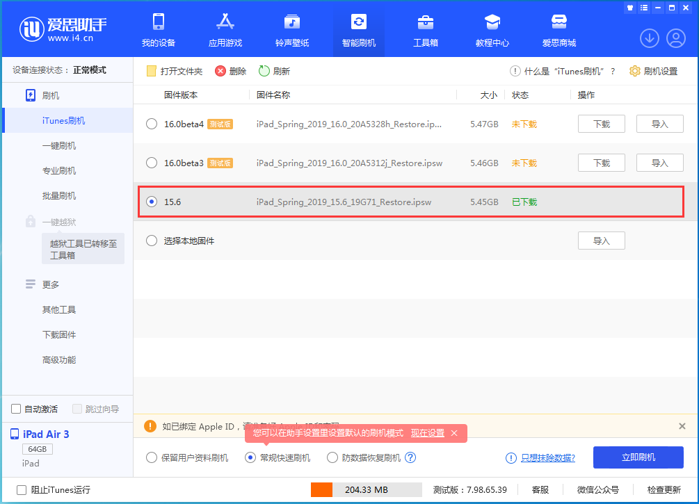大兴安岭苹果手机维修分享iOS15.5验证通道关闭，升级iOS16后还可以降级吗 