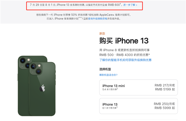 大兴安岭苹果13维修分享现在买iPhone 13划算吗 