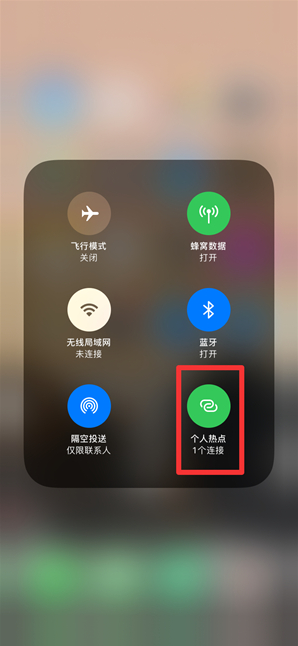 大兴安岭苹果手机维修分享查看iPhone手机几个人连接了热点方法教程 