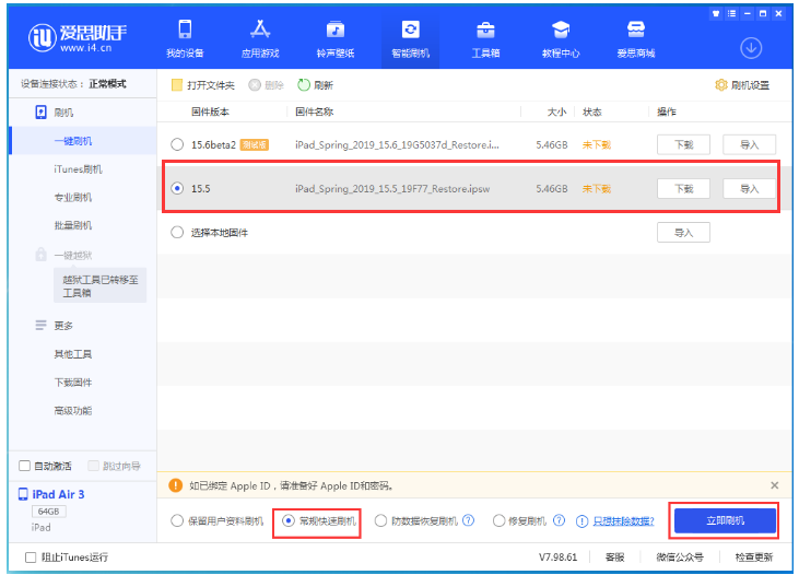 大兴安岭苹果手机维修分享iOS 16降级iOS 15.5方法教程 