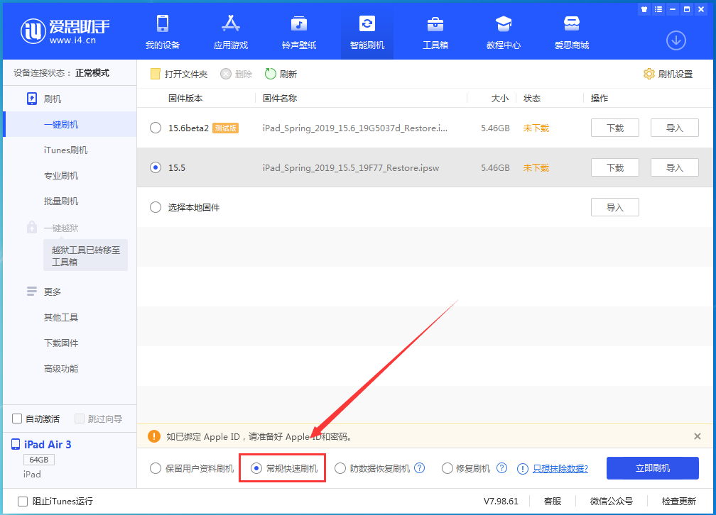 大兴安岭苹果手机维修分享iOS 16续航怎么样 