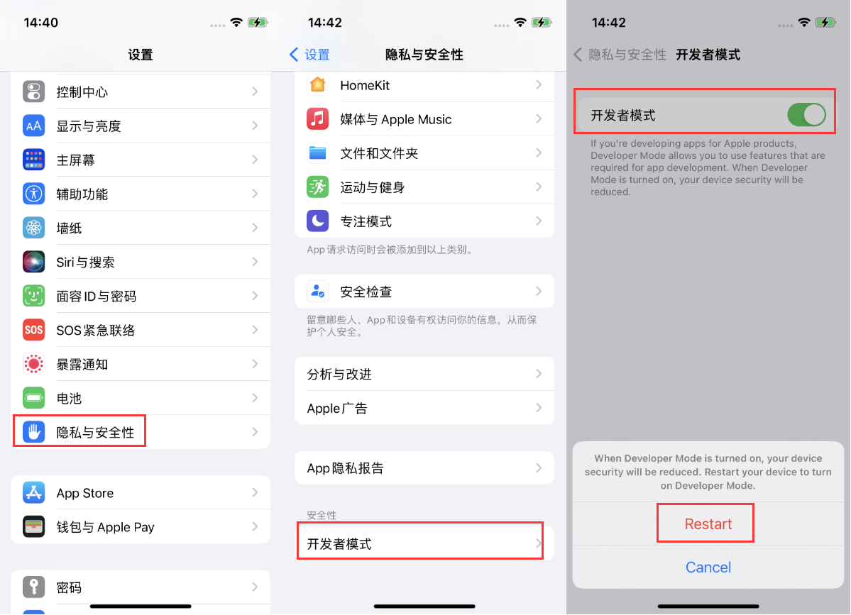 大兴安岭苹果手机维修分享iOS 16新增的开发者模式有什么用 