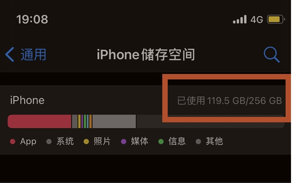 大兴安岭苹果13维修分享iPhone13如何查看剩余内存 