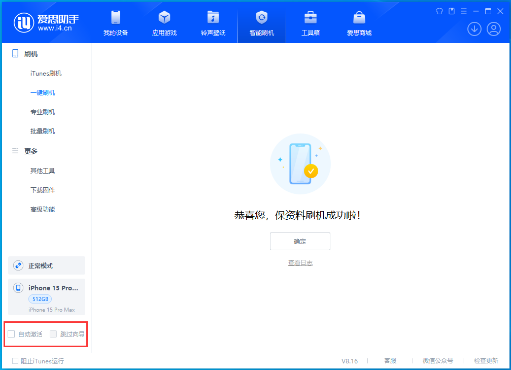 大兴安岭苹果手机维修分享iOS 17.3正式版一键刷机教程 
