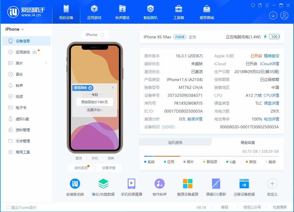 大兴安岭苹果手机维修分享iOS 17.3正式版一键刷机教程 