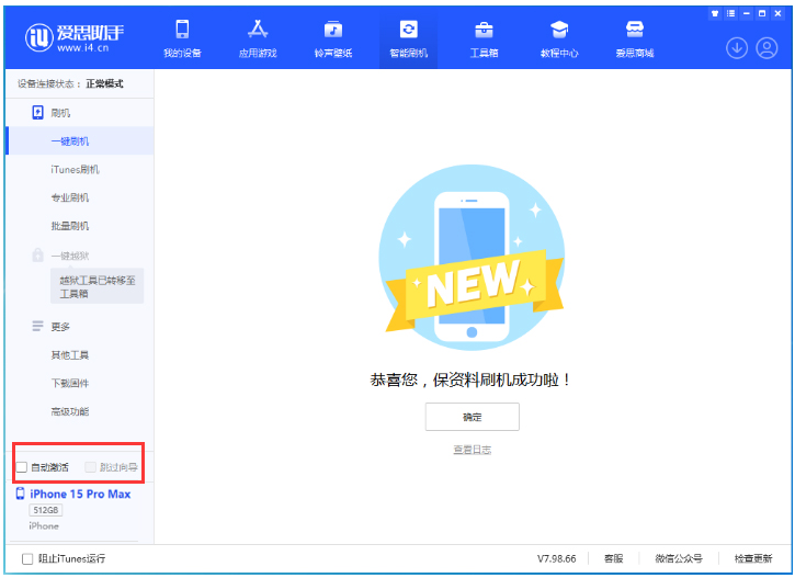 大兴安岭苹果手机维修分享iOS 17.0.3 正式版升级 