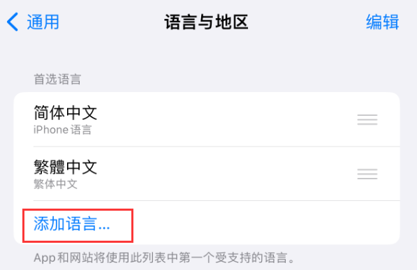 大兴安岭苹果手机维修分享在 iPhone 上使用 Safari 浏览器翻译网页 