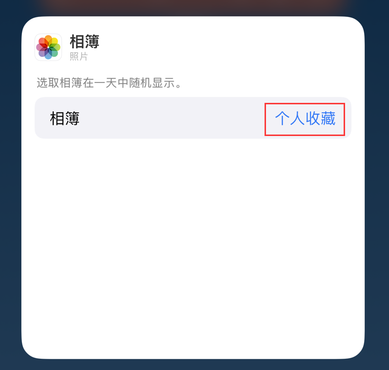 大兴安岭苹果手机维修分享iOS 17 小技巧 