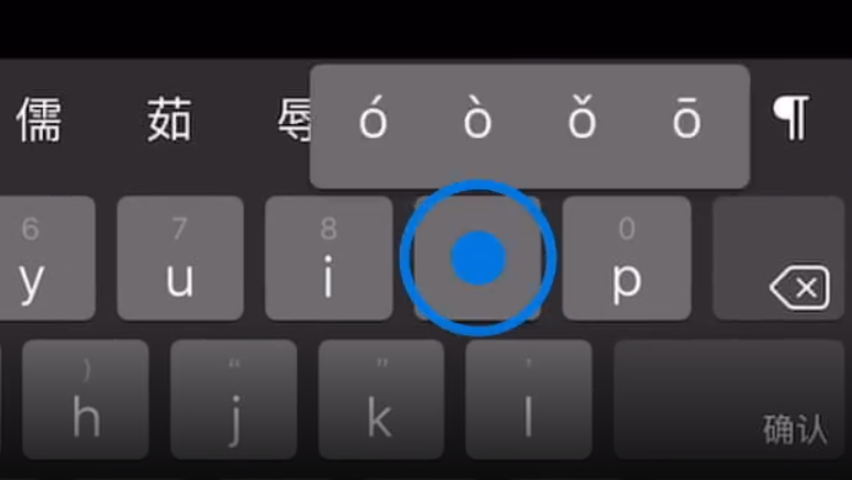 大兴安岭苹果手机维修分享iPad 键盘输入的三个小技巧 