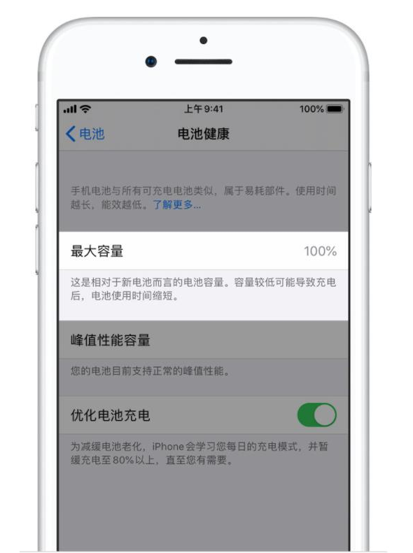 大兴安岭苹果手机维修分享iPhone电池健康度是否需要过分关注 
