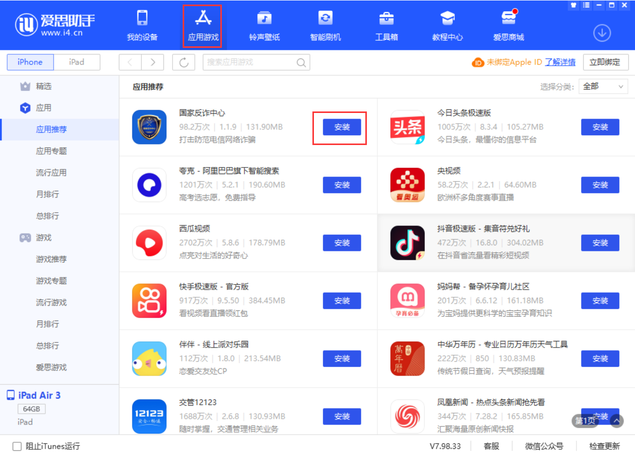 大兴安岭苹果手机维修分享iPhone 从 iOS 15 降级到 iOS 14.7/14.7.1 之后无法下载更新应用怎么办 