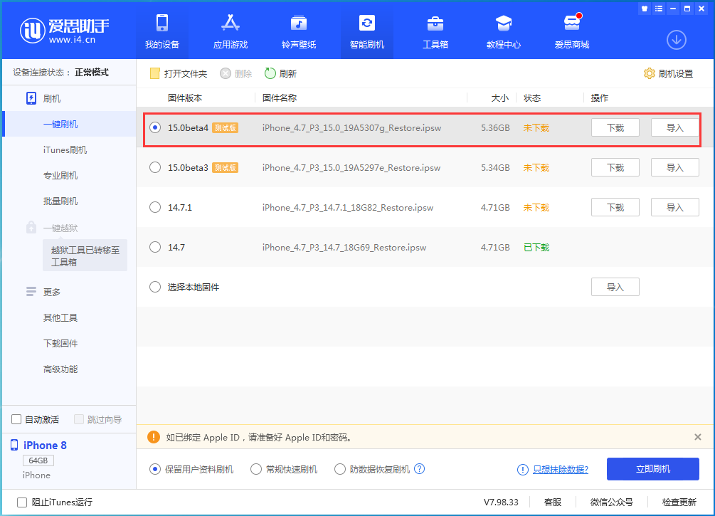 大兴安岭苹果手机维修分享iOS15 Beta4更新内容汇总 