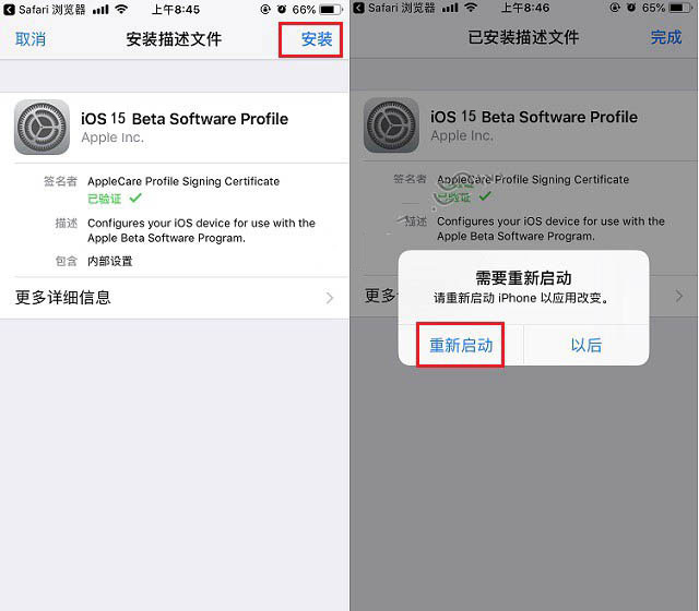 大兴安岭苹果手机维修分享iOS15 beta2修订版更新了什么内容 