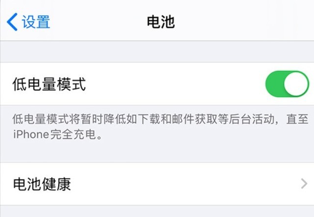 大兴安岭苹果手机维修分享苹果 iPhone 12 的省电小技巧 