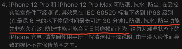 大兴安岭苹果手机维修分享为什么 iPhone 标明防水仍有可能进水损坏 