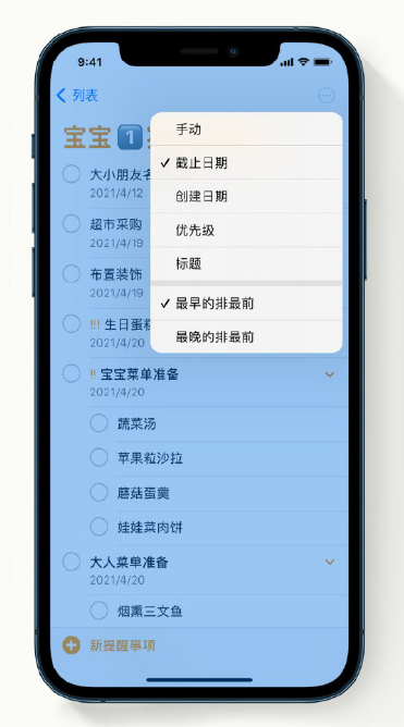 大兴安岭苹果手机维修分享iPhone 12 小技巧 