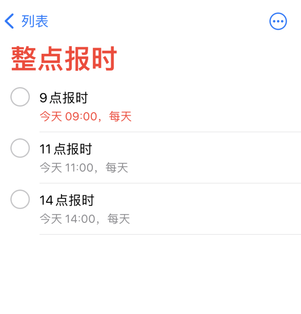 大兴安岭苹果手机维修分享如何在 iPhone 上设置整点报时提醒 