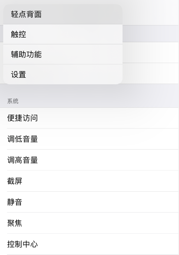 大兴安岭苹果手机维修分享iOS 14 值得了解的 6 个细节设置 