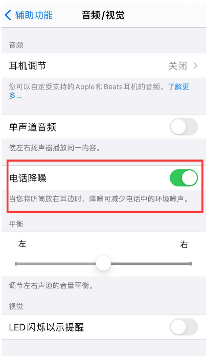大兴安岭苹果手机维修分享iPhone12 扬声器有杂音怎么办 