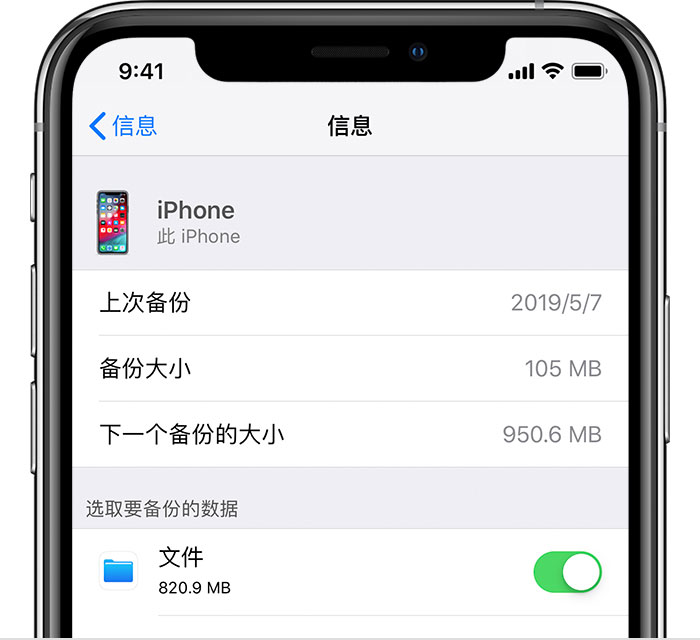 大兴安岭苹果手机维修分享iPhone 显示“备份失败”应如何解决 