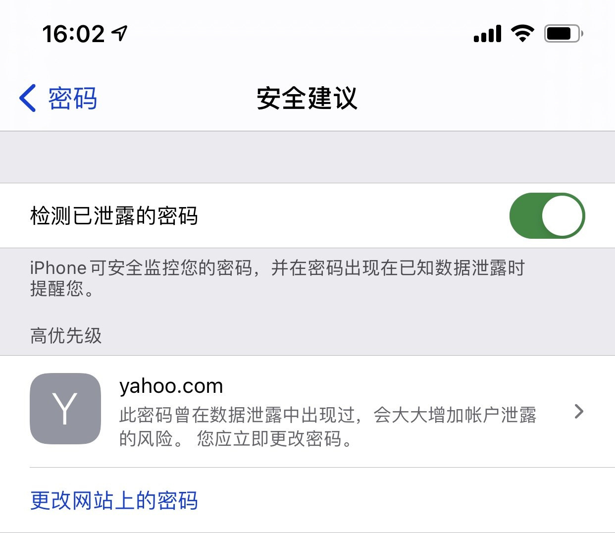 大兴安岭苹果手机维修分享iCloud 钥匙串有什么用 