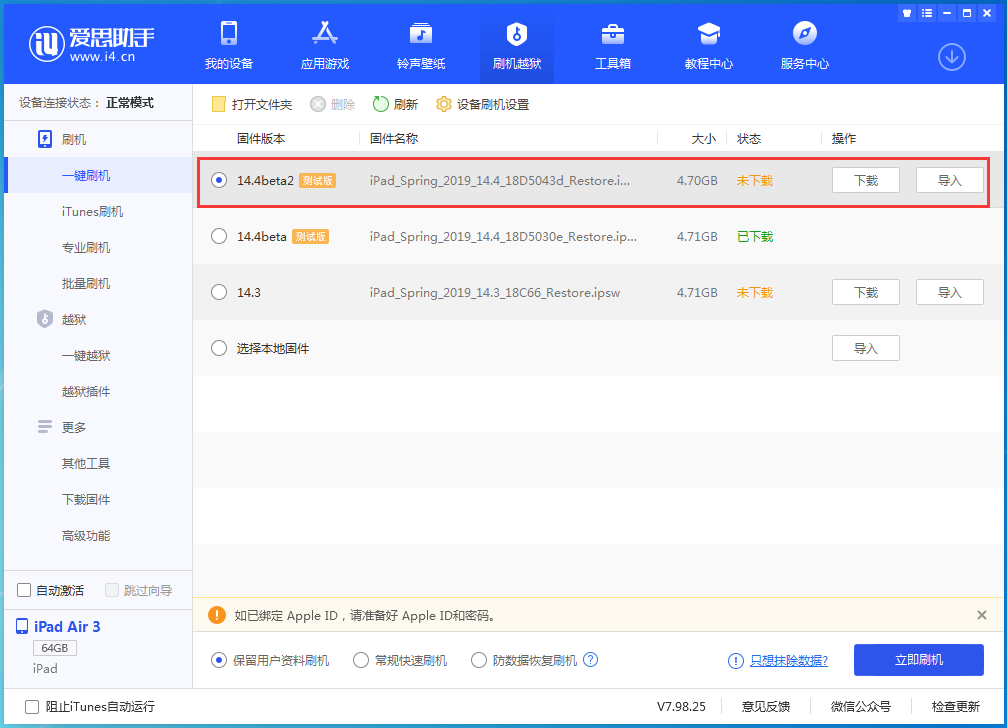 大兴安岭苹果手机维修分享iOS 14.4 Beta 2更新内容及升级方法 