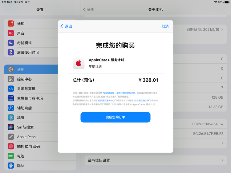 大兴安岭苹果手机维修分享AppleCare+ 有哪些升级服务内容 