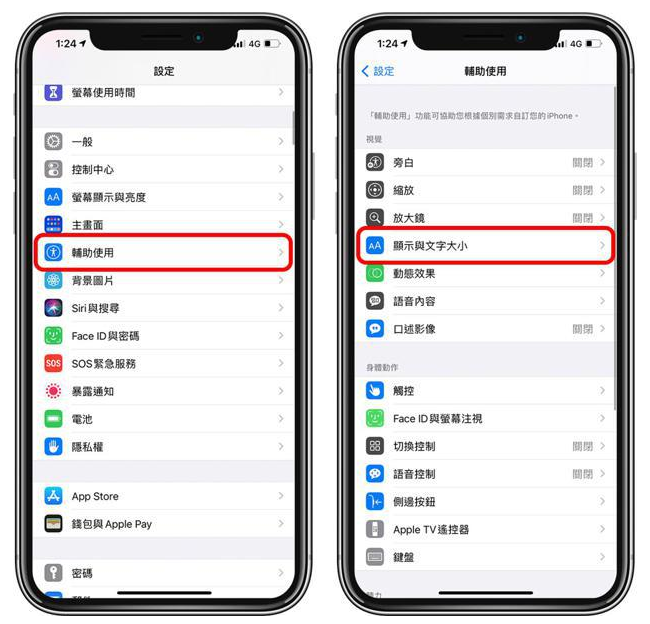 大兴安岭苹果手机维修分享 iPhone屏幕变黄解决办法 