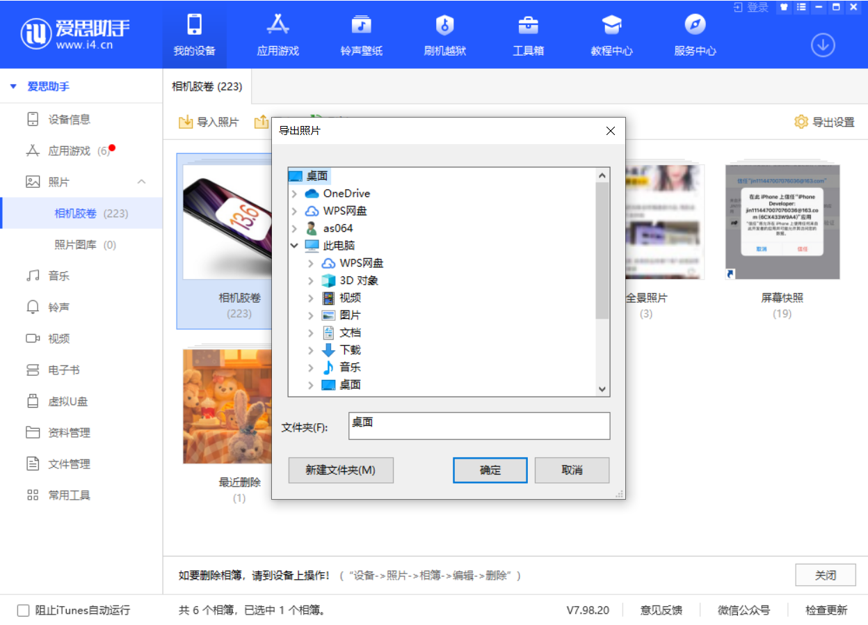 大兴安岭苹果手机维修分享如何将 iPhone 12 中的照片快速备份到电脑中 