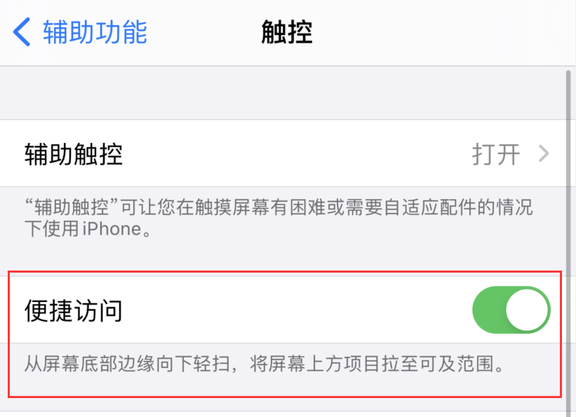 大兴安岭苹果手机维修分享iPhone 12 小技巧 