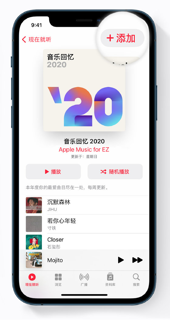 大兴安岭苹果手机维修分享如何在 Apple Music 中查看过去一年听的歌 
