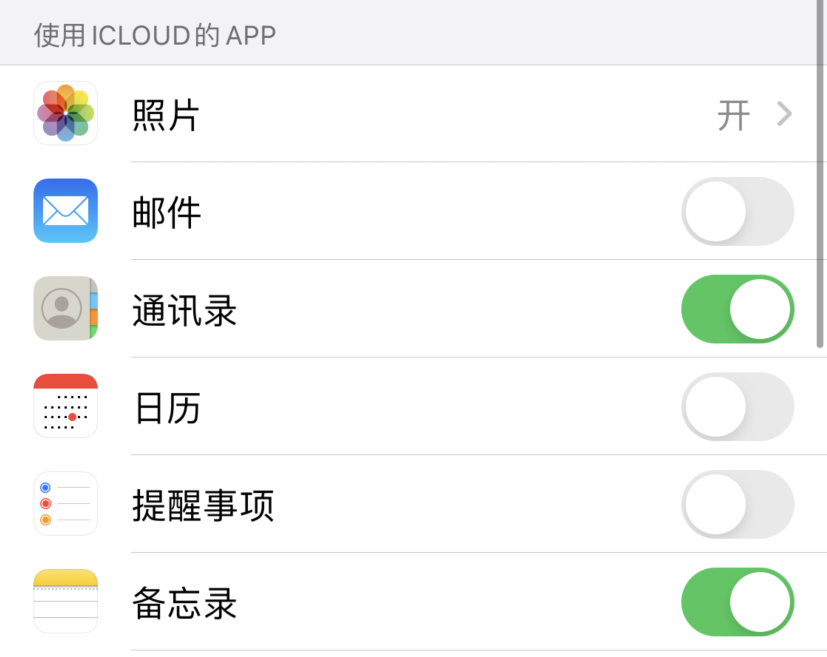 大兴安岭苹果手机维修分享如何在 iPhone 12 上使用 iCloud 备份或同步数据 
