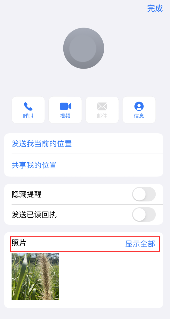 大兴安岭苹果手机维修分享如何快速查找 iMessage 信息中的图片等附件 