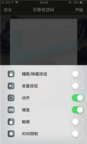 大兴安岭苹果手机维修分享iOS 14中引导式访问模式有什么用 