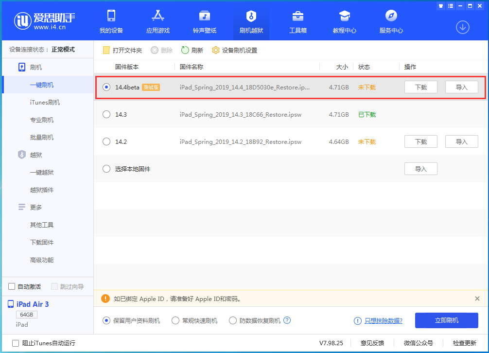 大兴安岭苹果手机维修分享苹果iOS 14.4/iPadOS 14.4 Beta 1发布 