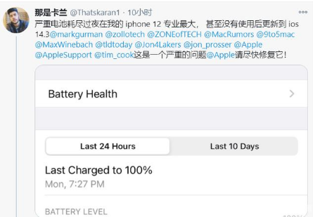 大兴安岭苹果手机维修分享为什么说iOS14.3正式版不值得升级 