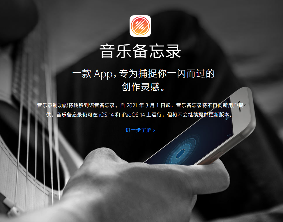 大兴安岭苹果手机维修分享苹果官方“音乐备忘录”应用即将下架，如何转移录音 