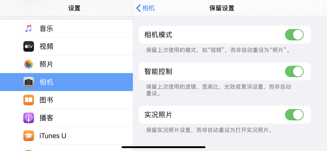 大兴安岭苹果手机维修分享如何巧妙利用 iPhone 原生相机里的设置拍摄好看的照片 