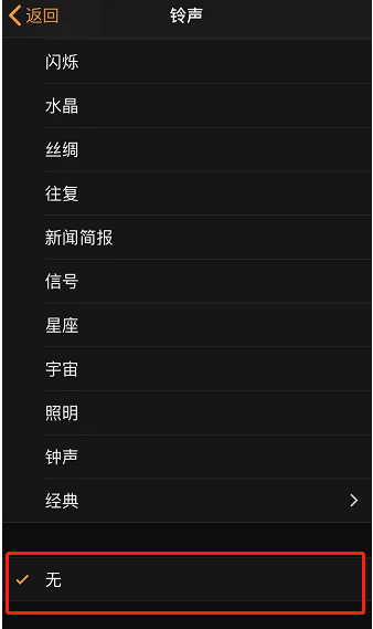大兴安岭苹果手机维修分享iPhone 12闹钟如何设置为只震动 