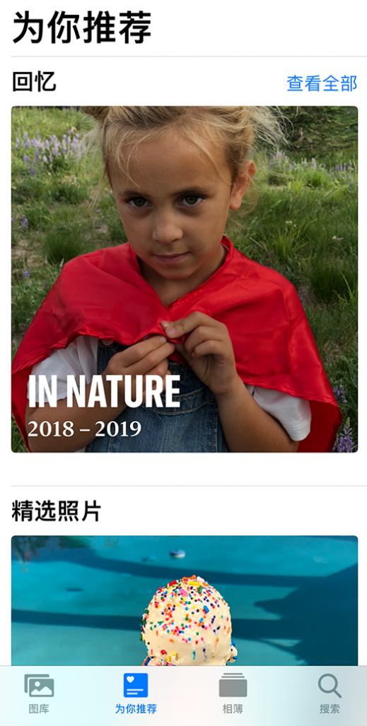 大兴安岭苹果手机维修分享iOS 14 照片小组件如何删除不想看到的图片 
