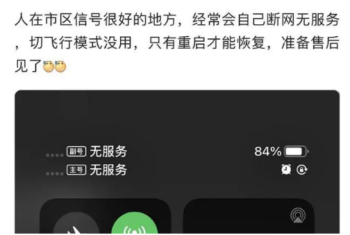大兴安岭苹果手机维修分享iPhone12经常进入无服务状态怎么办 