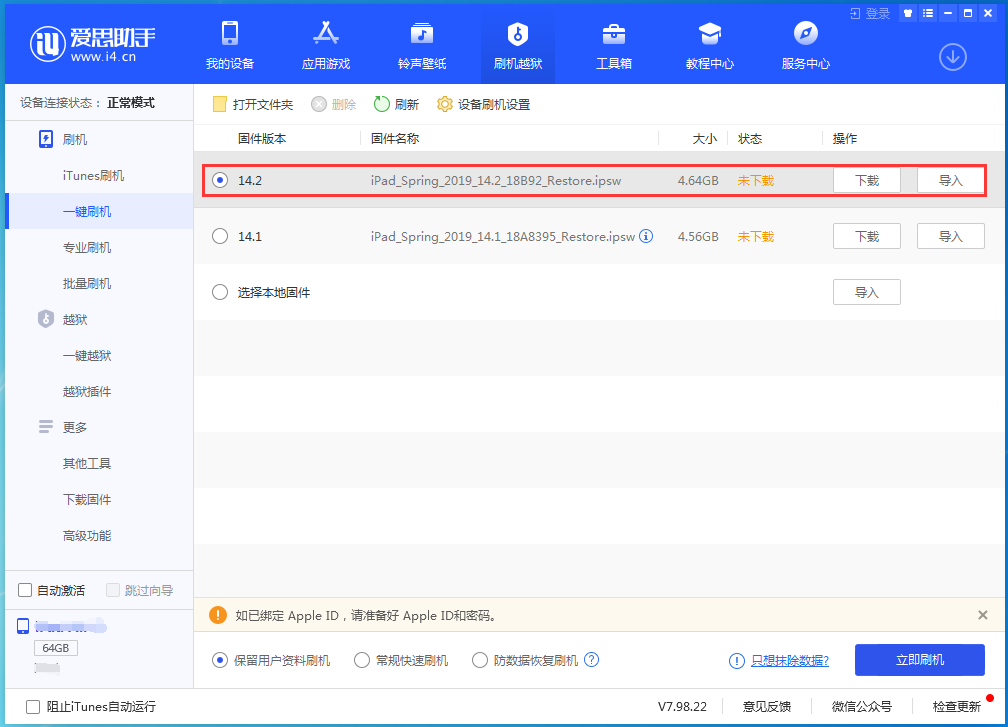 大兴安岭苹果手机维修分享老机型推荐升级iOS14.2正式版吗 