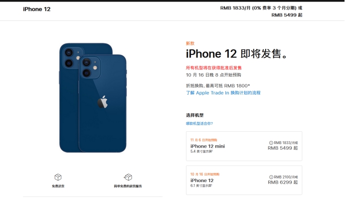 大兴安岭苹果手机维修分享今年的iPhone12便宜吗 